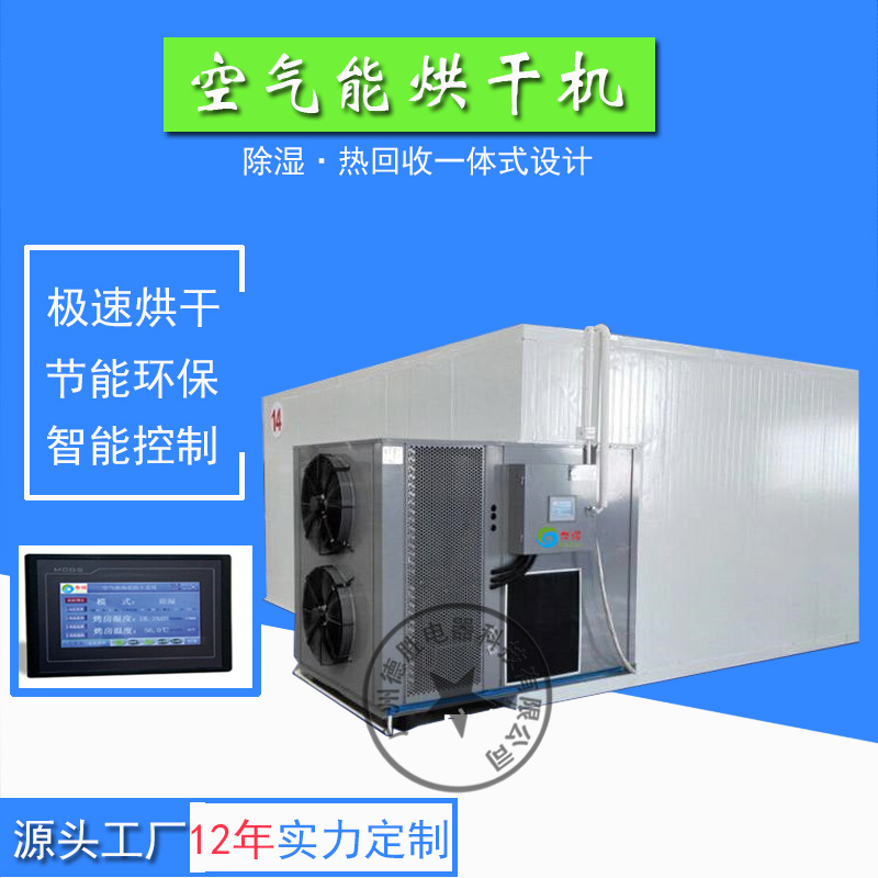 重金補貼，國家強力推高溫熱泵烘干替代煤柴